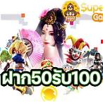 slot 50รับ100